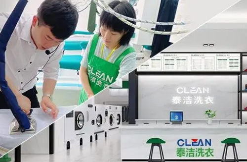 开启创业新篇章：泰洁洗衣连锁加盟计划