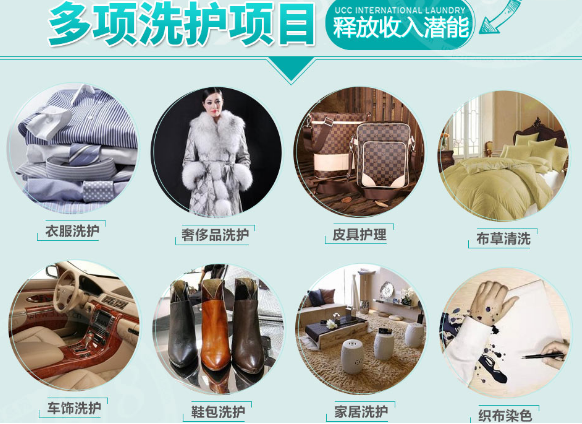 洗涤市场龙头，干洗店加盟哪家？看这里！