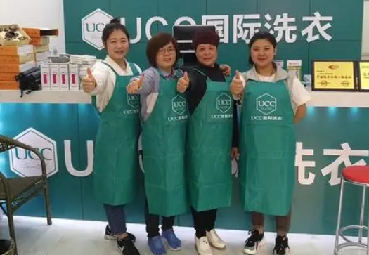 ucc干洗店加盟可靠吗