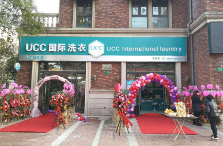 创业加盟ucc干洗店多少钱