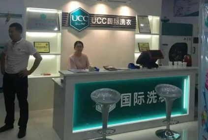 ucc干洗店加盟费用多少