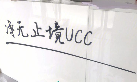 ucc国际洗衣干洗店加盟费多少