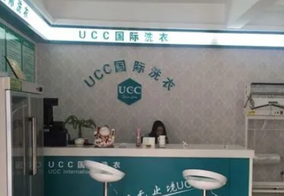 ucc国际洗衣加盟店负责装修吗