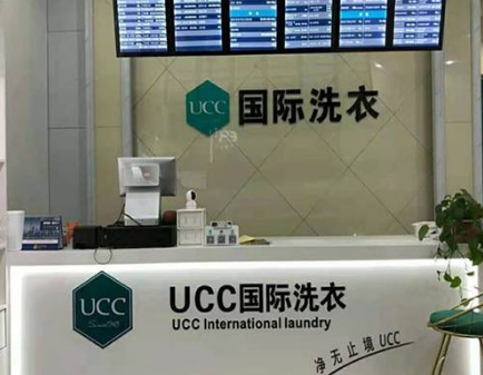 ucc洗衣店加盟连锁怎么样