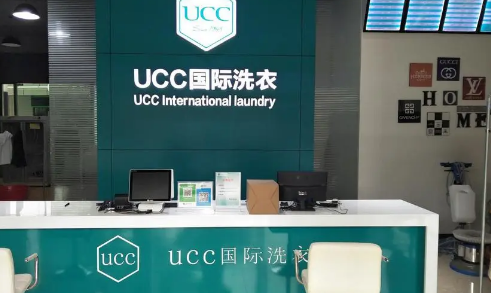 抓住商机，ucc干洗店加盟连锁店，开启财富之门!