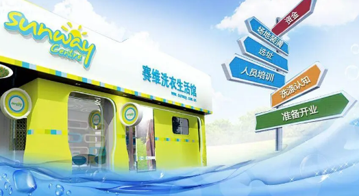 2023干洗店加盟十大品牌排行榜，开店就选它!