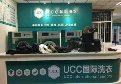 ucc国际洗衣加盟费可以退吗