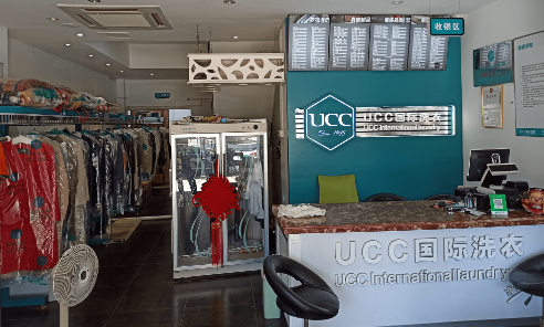 ucc洗衣店加盟费多少?详细介绍加盟费及其它费用