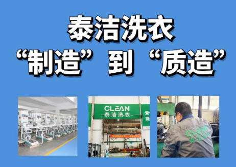 洗衣店加盟连锁有哪些品牌