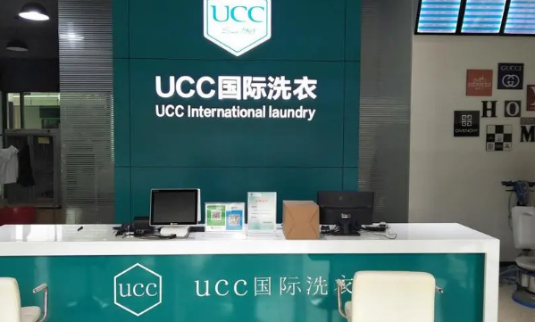 ucc国际洗衣加盟代理：打造属于自己的洗衣王国!