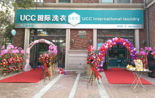 ucc国际洗衣店怎么加盟?只需几步，轻松开店赚钱!