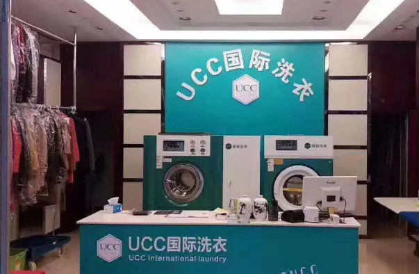 UCC干洗店
