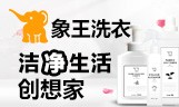 象王洗衣连锁