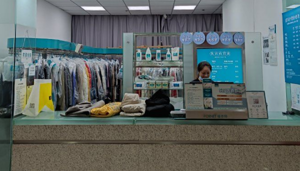 干洗店加盟费每年都要交吗