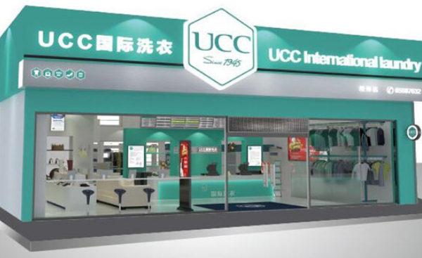 UCC干洗店