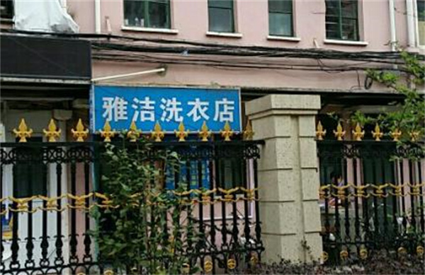 干洗店成本怎么样?了解开雅洁干洗店的真实投入