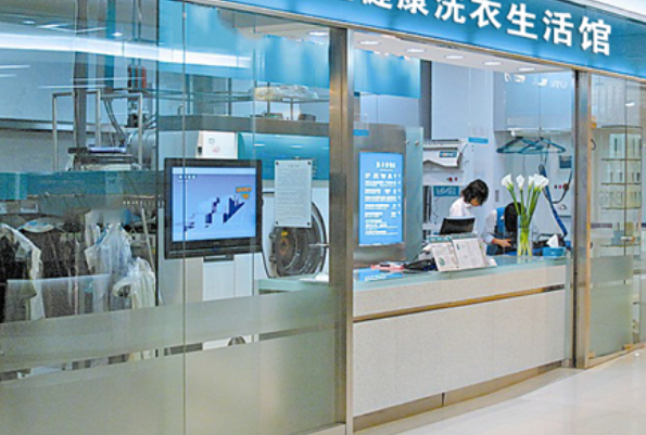 UCC干洗店