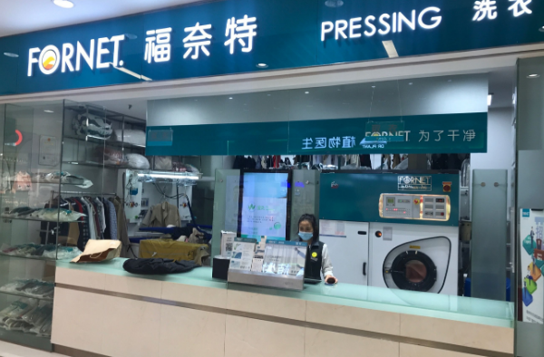 UCC干洗店