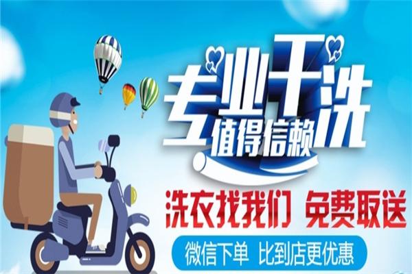 金港洗衣店