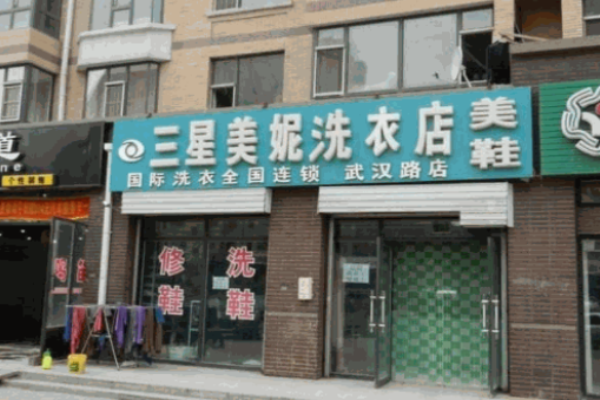 三星美妮洗衣