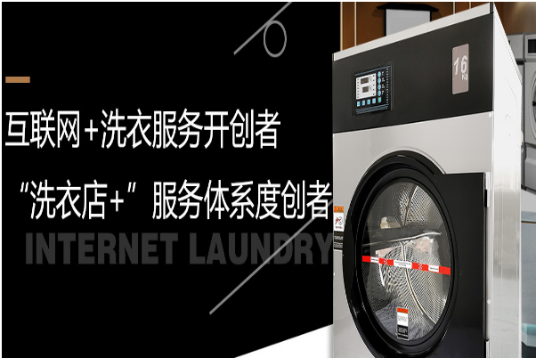 凯丽尼斯洗衣