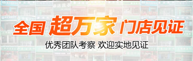 泰洁干洗