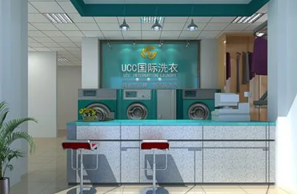 UCC干洗店