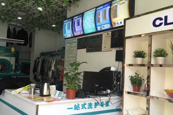 泰洁洗衣 泰洁洗衣