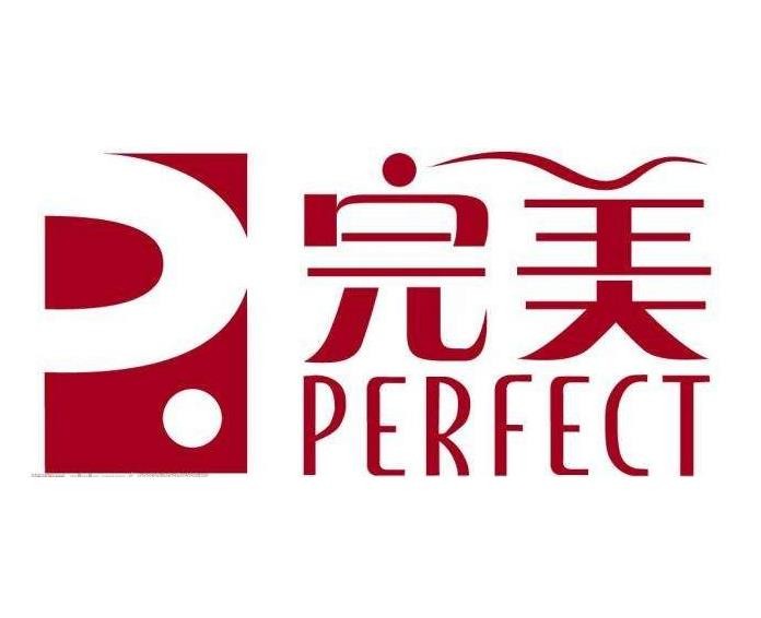完美洗衣