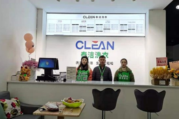 UCC干洗店 UCC干洗店