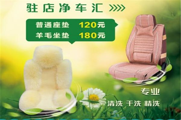 美佳洁干洗