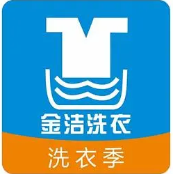 金洁洗衣