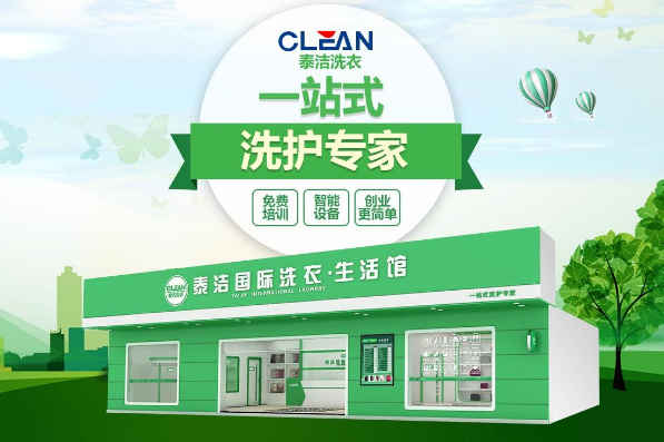 UCC干洗店 UCC干洗店