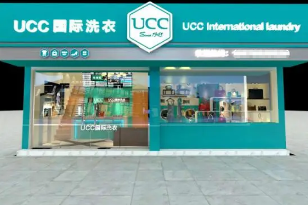 UCC干洗店