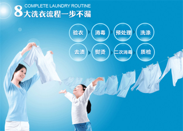 衣卫士洗衣