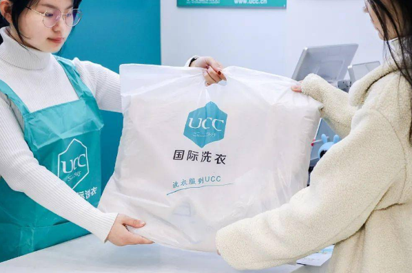 UCC国际洗衣 UCC国际洗衣