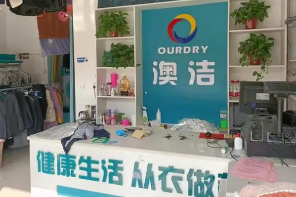 UCC国际洗衣 UCC国际洗衣