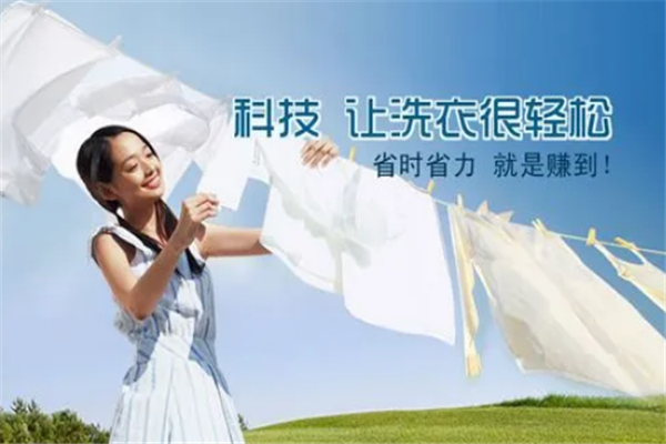 美好干洗店
