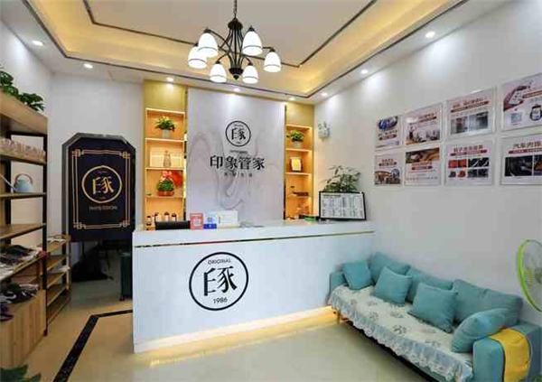印象管家洗护加盟怎么样