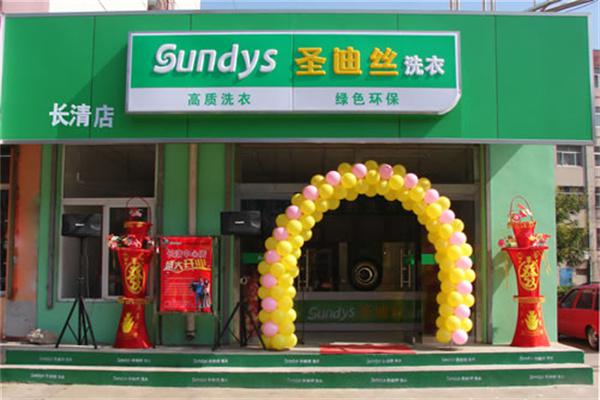圣迪丝干洗店加盟，梦想创业，免经验轻松开店!