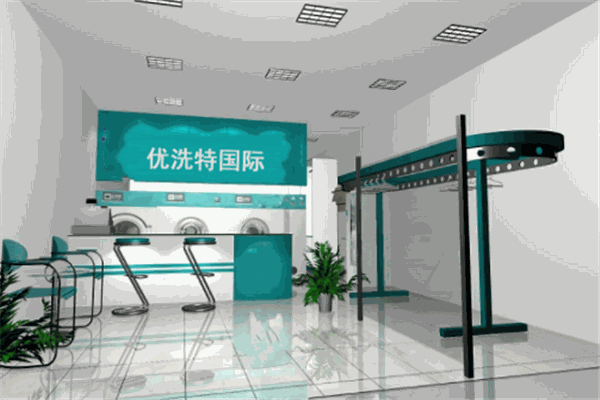 优洗特洗衣店