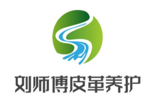刘师傅皮革养护