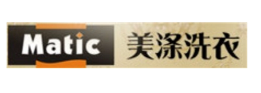美涤洗衣店