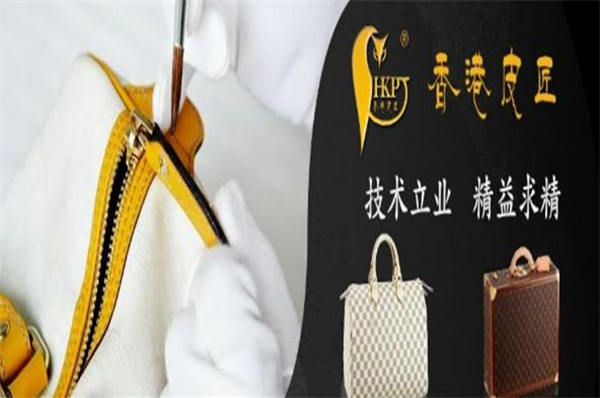 香港皮匠