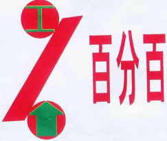 爱衣百分百洗衣