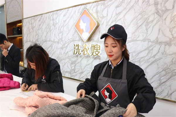 洗衣嫂干洗