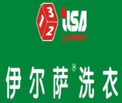 伊尔萨洗衣