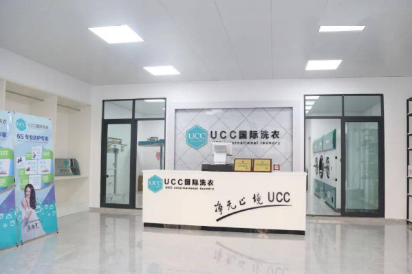 ucc国际洗衣店加盟，享受财富和自由的未来!