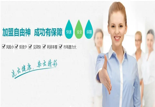 自由神干洗店
