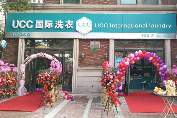 UCC国际洗衣